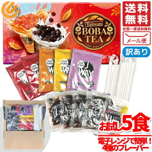 ^sIJ~NeB[ Lbg 4 v5H dqW BOBA TEA J-WAY 󂠂 [ RXgR ʔ 