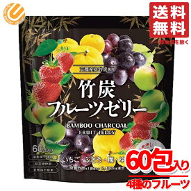 こんにゃくゼリー 詰め合わせ 竹炭 チャコールクレンズ 10gx60包(4種x15包) フルーツゼリー 甜菜糖使用 若翔 訳あり コストコ 通販 送料無料