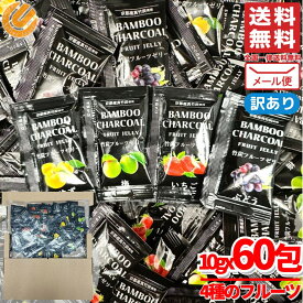こんにゃくゼリー 詰め合わせ 竹炭 チャコールクレンズ 10gx60包(4種 ランダム60包) フルーツゼリー 若翔 訳あり メール便 コストコ 通販 送料無料