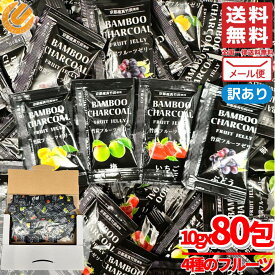 こんにゃくゼリー 詰め合わせ 竹炭 チャコールクレンズ 10gx80包(4種 ランダム80包) フルーツゼリー 若翔 訳あり メール便 コストコ 通販 送料無料