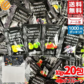 こんにゃくゼリー 詰め合わせ 竹炭 チャコールクレンズ 10gx20包(4種x5包) フルーツゼリー 若翔 訳あり 1000円ポッキリ メール便 コストコ 通販 送料無料