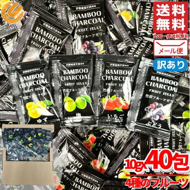 こんにゃくゼリー 詰め合わせ 竹炭 チャコールクレンズ 10gx40包(4種 ランダム40包) フルーツゼリー 若翔 訳あり メール便 コストコ 通販 送料無料