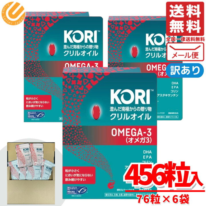 楽天市場】クリルオイル サプリ オメガ3 76粒×6袋 コストコ omega3 