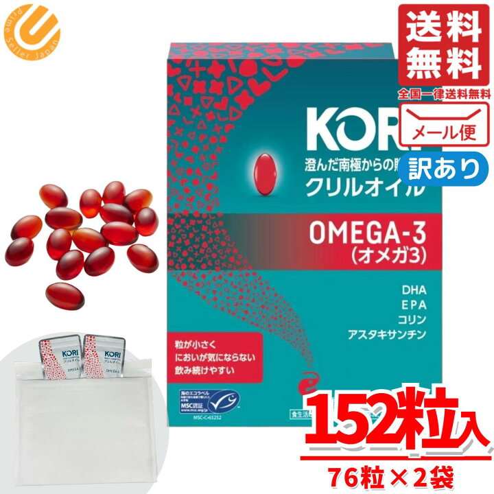 楽天市場】クリルオイル サプリ オメガ3 152粒 76粒×2袋 コストコ 