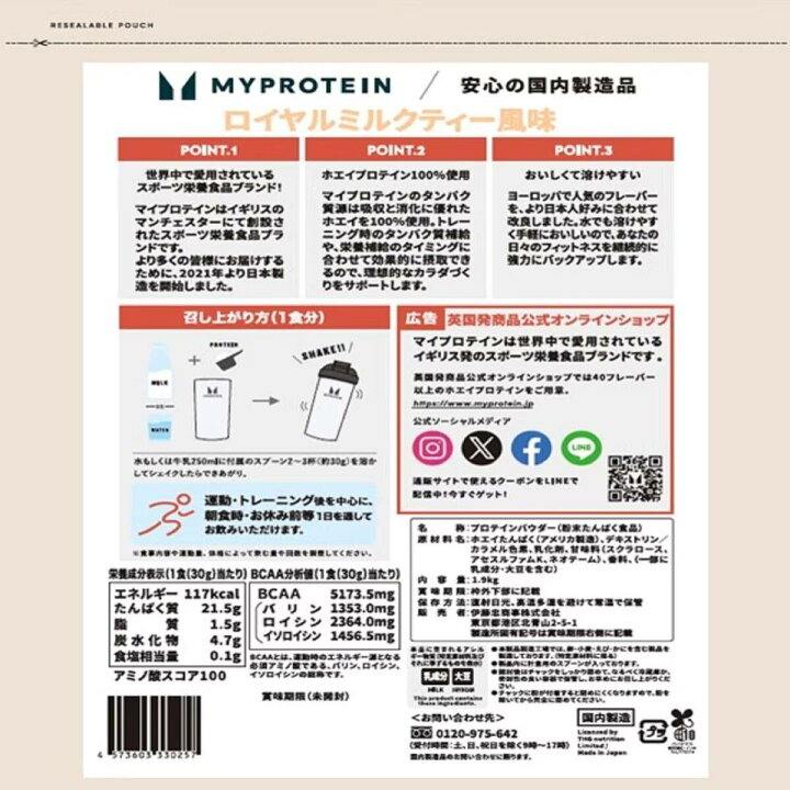 楽天市場】マイプロテイン ホエイプロテイン 3kg 超え 1.9kgx2袋 