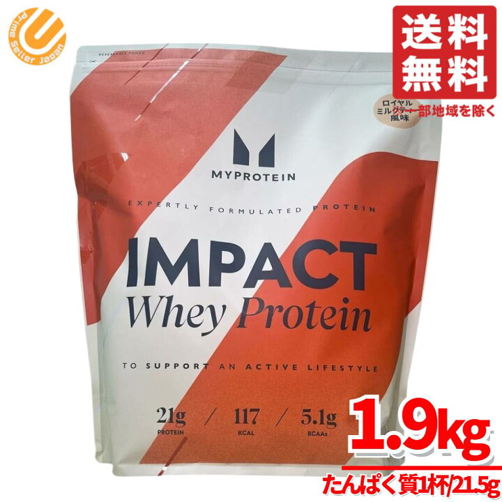 楽天市場】マイプロテイン ミルクティー ホエイプロテイン 1kg + 900g 