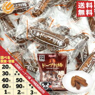 黒糖ドーナツ棒 フジバンビ 熊本 選べる 個包装 20本 30本 40本 50本 60本 90本 1kg 2kg 3kg 訳あり 賞味…