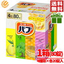 バブ 入浴剤 薬用 80錠入(4種x20錠) 詰め合わせ コストコ 通販 送料無料