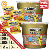 ハリボー グミ 小分け ゴールドベア バケツ 1000g 1個 2個 3個 個包装 小袋 30袋 50袋 100袋 6種類 フレ…