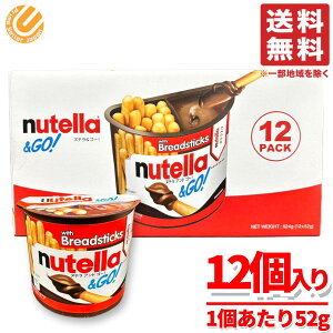 �k�e�� �S�[ nutella ���َq 52g×12��×1�� �󂠂� �ܖ�����2026�N4��4�� �A�E�g���b�g �k�e���A���h�S�[ �w�[�[���i�b�c �X�v���b�h �t�F���� �R�X�g�R �ʔ� ��������