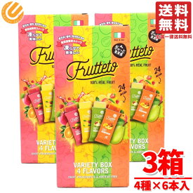 フルッテート 凍らせて美味しい アイスキャンディ 3箱(4種×6個) コストコ 通販 送料無料
