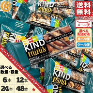 ビーカインド ミニバー ダークチョコ シリアルバー 20g ダークチョコレート アーモンド＆シーソルト 選べ…
