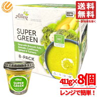 野菜スープ カップ レトルト スーパー グリーンスープ 411g×8個×1箱 インスタント Allen コストコ 通販…