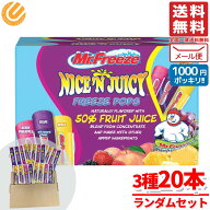 フルーツ アイスキャンディー 凍らせて食べるシャーベット スティック 20本 ミスターフリーズ ランダムセ…