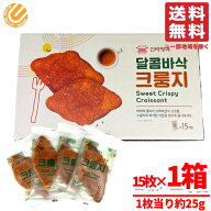 韓国 菓子 クルンジ クリスピークロワッサン 15枚×1箱 コストコ 通販 送料無料