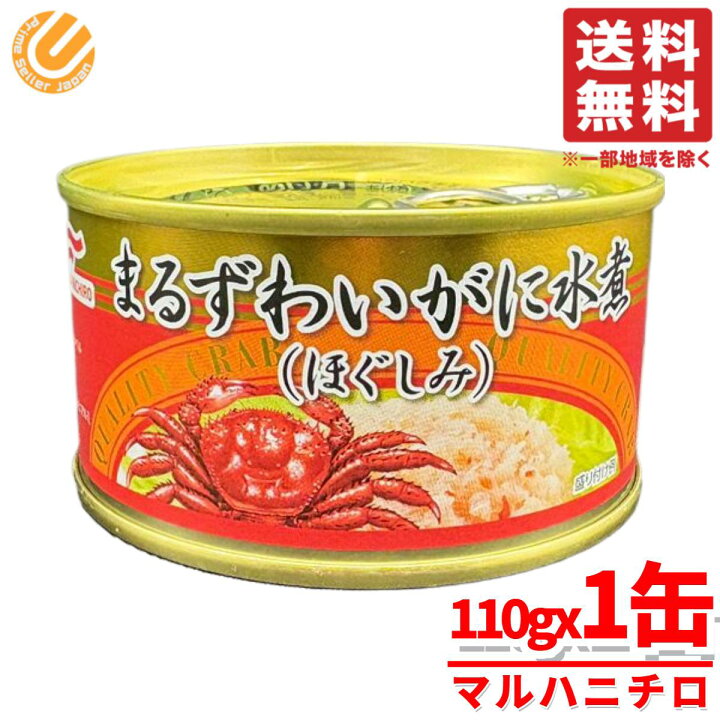 楽天市場】カニ 缶 マルハニチロ まるずわいがに缶詰 蟹 ほぐし身 110g 