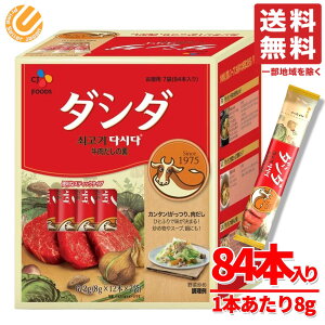 _V_ XeBbN 84{(12{×7×1) 1{8g e Ɩp X[v CJ FOODS RXgR ʔ 