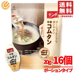R^ |[V X[v 16×1 _V_ X[v CJ FOODS RXgR ʔ 