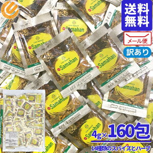 �T�}�n��160 �� samahan ���K�i �A�[�������F�[�_ �X�p�C�X�e�B�[ �n�[�u�e�B�[ �X�������J �����N�i�`������ �R�X�g�R �ʔ� ���[���� ��������