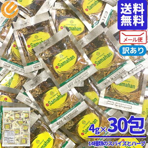 �T�}�n���e�B�[ samahan ���K�i 30�� �A�[�������F�[�_ �X�p�C�X�e�B�[ �n�[�u�e�B�[ 1000�~�|�b�L�� �X�������J �����N�i�`������ �R�X�g�R �ʔ� �|�C���g���� �|�C���g3�{ ���[���� ��������