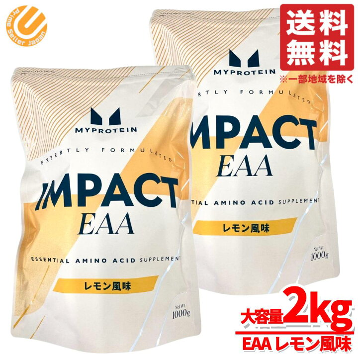 楽天市場】マイプロテイン EAA アミノ酸 1kg × 2袋 レモン風味 必須