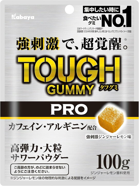 楽天市場】カバヤ タフグミ PRO ジンジャーレモン味 100g 6袋セット 