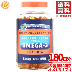 IK3 Tv Omega3 VRAXJT[IC 333mg 540×1 EPA DHA gCfgV[t[h RXgR ʔ 