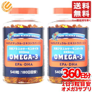 �I���K3 �T�v�� Omega3 �V�R�A���X�J�T�[�����I�C�� 333mg 540��×2�� EPA DHA �g���C�f���g�V�[�t�[�h �R�X�g�R �ʔ� ��������