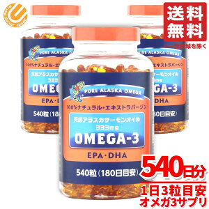 �I���K3 �T�v�� Omega3 �V�R�A���X�J�T�[�����I�C�� 333mg 540��×3�� EPA DHA �g���C�f���g�V�[�t�[�h �R�X�g�R �ʔ� ��������
