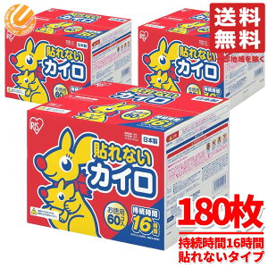 JC \Ȃ zbJC M[ 180pbN(60pbN×3) e \Ȃ ACXI[} RXgR ʔ 