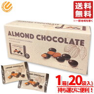 アーモンドチョコレート 大容量 業務量 1箱(32g×20袋) お菓子 個包装 コストコ 通販 送料無料