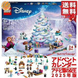 AhxgJ_[ 2025 S AiƐ̏  24Mtg LEGO Ai NX}X qǂ RXgR ʔ 