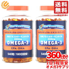 オメガ3 Omega3 サプリ サーモンオイル 540粒 ×2個 333mg トライデント シーフード 不飽和脂肪酸 フィッシュオイル 大容量 コストコ 通販 送料無料