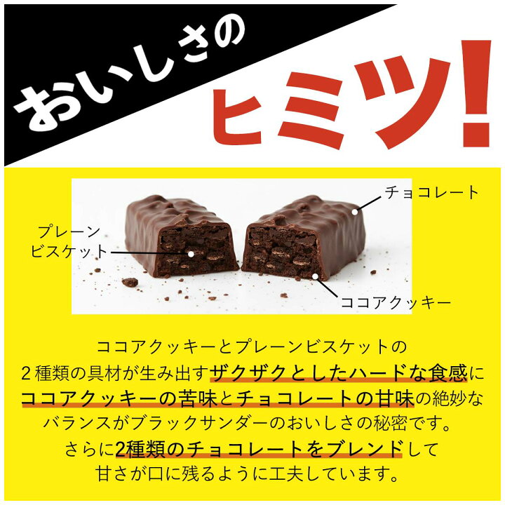 楽天市場】ブラックサンダー ミニバー 1000円ポッキリ 送料無料 30個