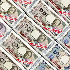 正栄デリシィ お金のチョコ 1枚×40袋セット お札柄のカードいり 全23種類 紙幣デザイン チョコレート お菓子 おやつ クランチチョコレート