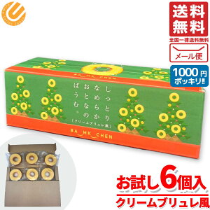 o[N[w 󂠂  NX}X ƂȂ߂炩ƂȂ̂΂ N[u 6 󂠂 [ RXgR ʔ 