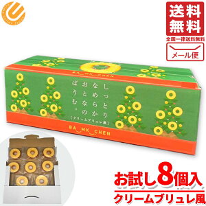 o[N[w 󂠂  NX}X ƂȂ߂炩ƂȂ̂΂ N[u 8 󂠂 [ RXgR ʔ 