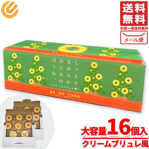 o[N[w 󂠂  NX}X ƂȂ߂炩ƂȂ̂΂ N[u 16 󂠂 [ RXgR ʔ 