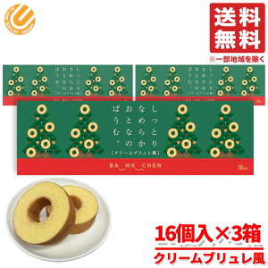 o[N[w 󂠂  NX}X ƂȂ߂炩ƂȂ̂΂ N[u 16×3 RXgR ʔ 