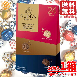 �S�f�B�o �`���R���[�g � �N�����`�`���R 24����×1�� �A�\�[�g�����g GODIVA �o�����^�C�� �M�t�g �R�X�g�R �ʔ� ��������