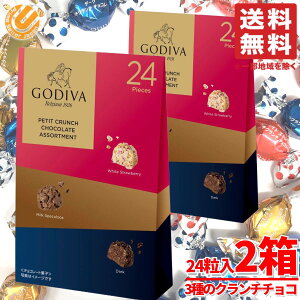 �S�f�B�o �`���R���[�g �N�����`�`���R � 24����×2�� GODIVA �A�\�[�g�����g �o�����^�C�� �M�t�g �R�X�g�R �ʔ� ��������