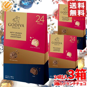 �S�f�B�o �`���R���[�g �N�����`�`���R � 24����×3�� GODIVA �A�\�[�g�����g �o�����^�C�� �M�t�g �R�X�g�R �ʔ� ��������