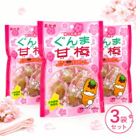 赤城フーズ ぐんまの甘梅 80g ×3個セット カリカリ梅 梅 甘梅 ウメ うめ