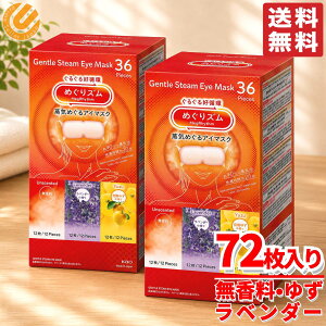 ���C�Ńz�b�g�A�C�}�X�N ������ ���x���_�[ �䂸 ���C�A�C�}�X�N �߂���Y�� 36��×2�� ���C�߂��� �ԉ� �R�X�g�R �ʔ� ��������