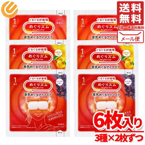 ���C�Ńz�b�g�A�C�}�X�N ������ ���x���_�[ �䂸 ���C�A�C�}�X�N �߂���Y�� 6��(3��×2��) ���C�߂��� �ԉ� ���[���� �R�X�g�R �ʔ� ��������