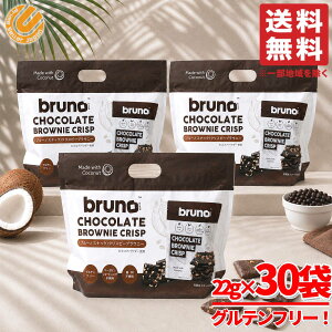 �u���[�m�X�i�b�N �N���X�s�[�u���E�j�[ �`���R���[�g bruno 22g×10��×3�Z�b�g �`�b�v�X �O���e���t���[ �N�b�L�[ �R�X�g�R �ʔ� ��������