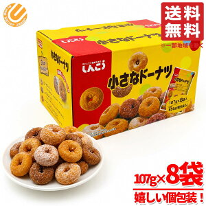 �h�[�i�c � �Ɩ��p ���񂱂� �����ȃh�[�i�c 107g×8��×1�� ��e�� ������ �΂�܂� �R�X�g�R �ʔ� ��������