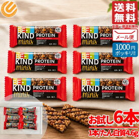 ビーカインド ミニバー プロテインバー ダークチョコ &アーモンド 18g×6本 be-kind 1000円ポッキリ 訳あり メール便 コストコ 送料無料