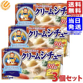 楽天市場 クレアおばさんのシチューの通販