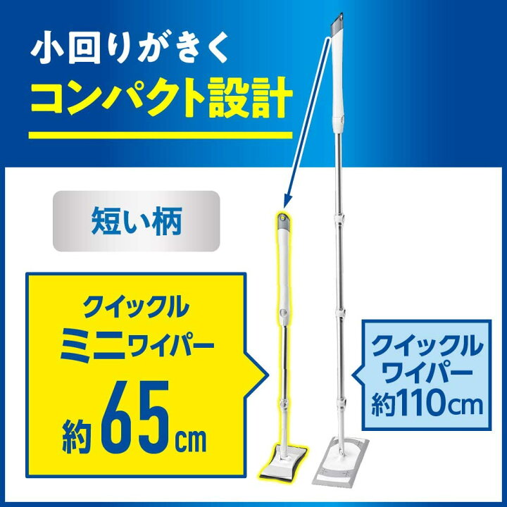 楽天市場】クイックルミニワイパー (トイレクイックルニオイ予防シトラスミントの香り1枚入りが同梱) ひざをつかずにラクラクきれい! :  PrimeSellerJapan 楽天市場店